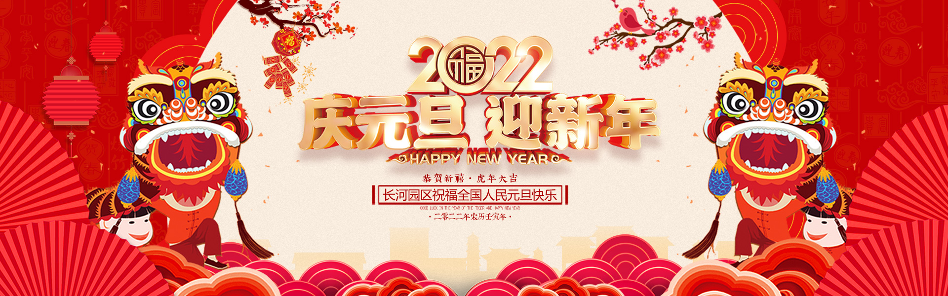 2023年元旦放假通知